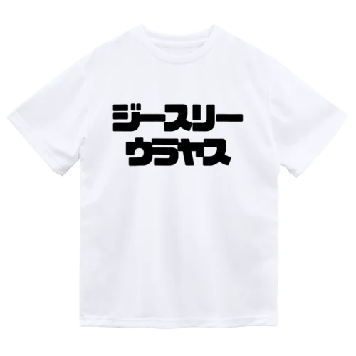 ジースリーウラヤスカタカナ ドライTシャツ