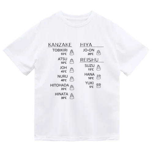 日本酒ネコと温度チャート・PART2 Dry T-Shirt