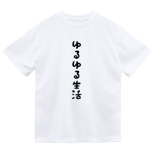 ゆるゆる生活 Dry T-Shirt