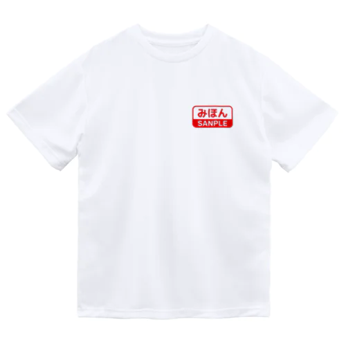 みほんという製品 Dry T-Shirt