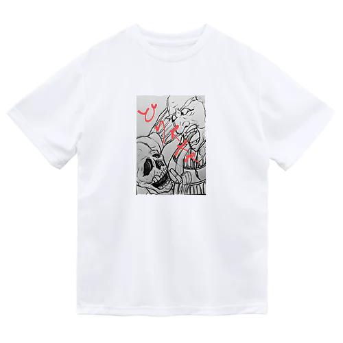 御立腹 Dry T-Shirt