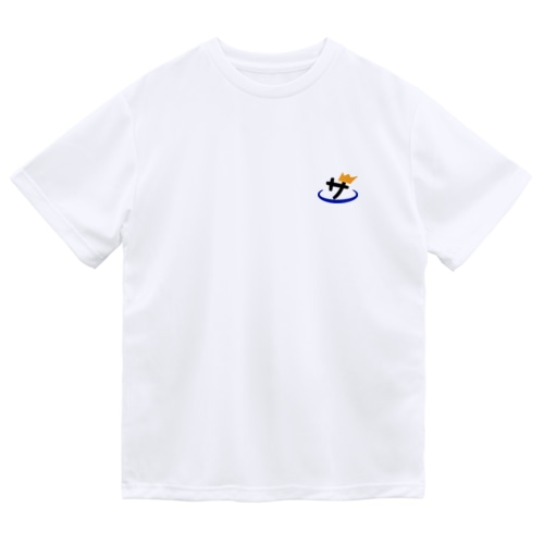 “サ”ドライTシャツ Dry T-Shirt