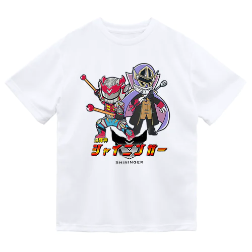 『新』超輝神シャイニンガーグッズ ドライTシャツ