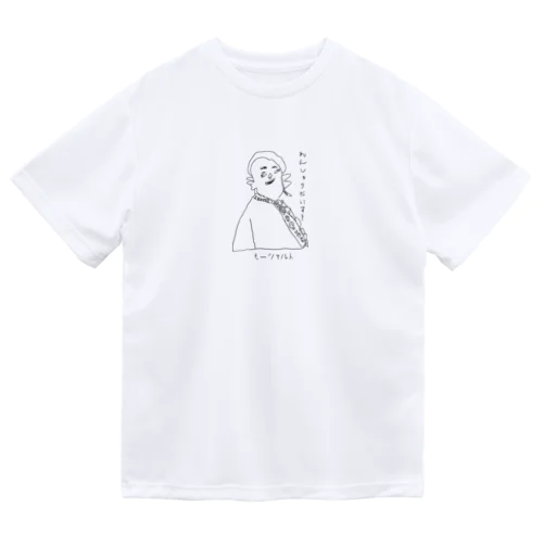 モーツァルトの「れんしゅうだいすき」 Dry T-Shirt