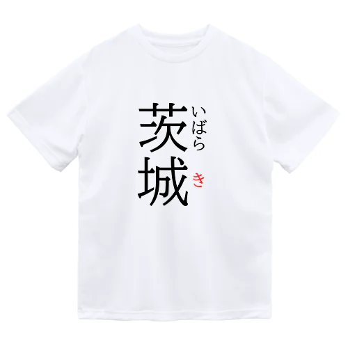 だっぺよ茨城 Dry T-Shirt