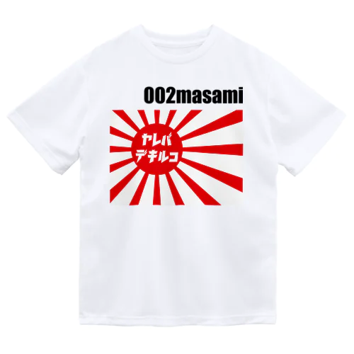 Youtuber_masamiさん用A ドライTシャツ