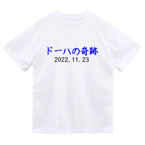 ドーハの奇跡 ドライTシャツ