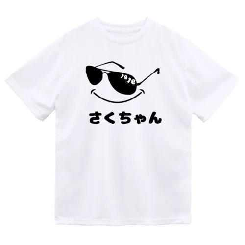 パパカフェ　1919名前入れ★さくちゃん ドライTシャツ