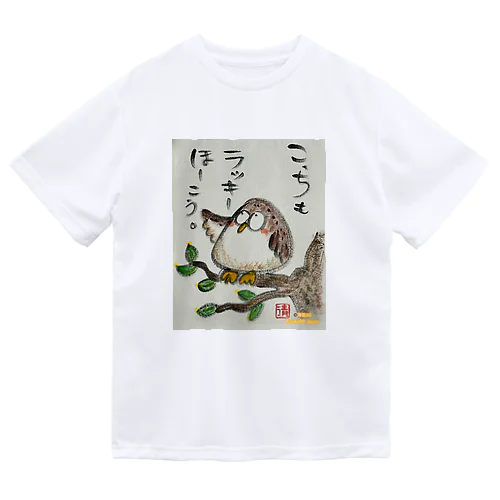 ふくろうです。こっちもラッキーほうこう。 ドライTシャツ