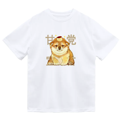 甘党宣言 子犬ちゃん Dry T-Shirt