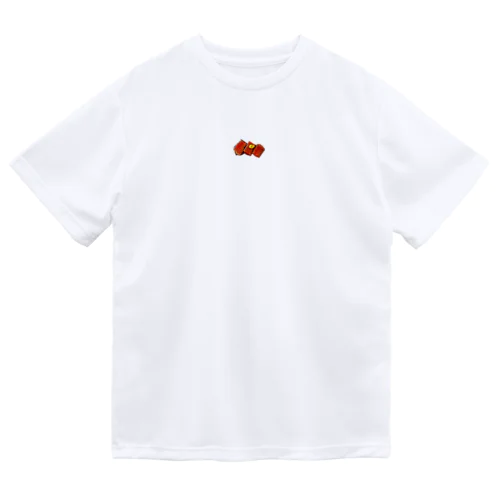 焼いたお肉 Dry T-Shirt