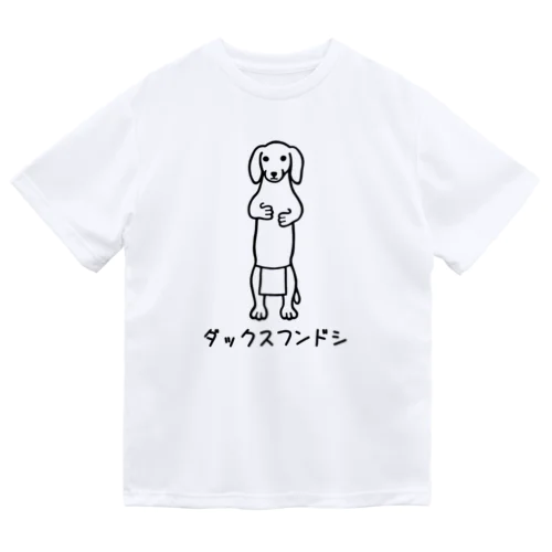 ダックスフンド ドライTシャツ