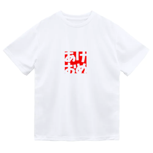 あけおめ ドライTシャツ