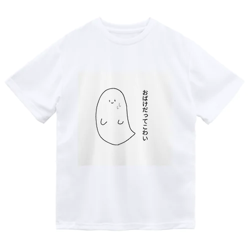 こわがりおばけ Dry T-Shirt