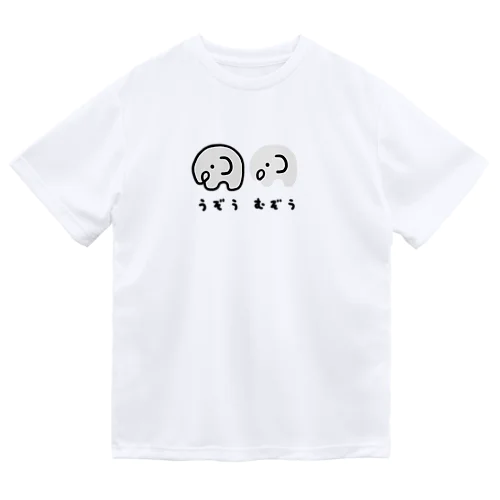 うぞうむぞう ドライTシャツ