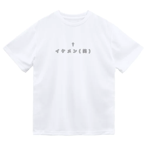 イケメン（笑） ドライTシャツ