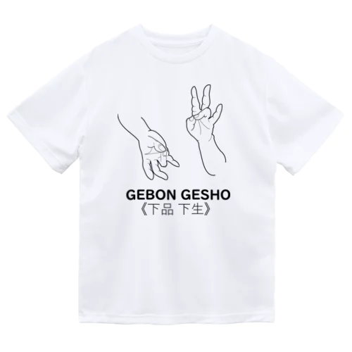 仏印h.t.(下品 下生）黒 ドライTシャツ