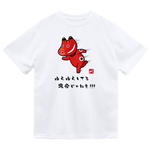 ゆらゆらしてる場合じゃねえ!!! ドライTシャツ