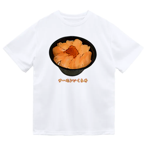 サーモンいくら丼_230103 Dry T-Shirt