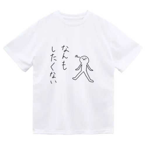 なんだかんだ言って人生楽しい人 ドライTシャツ