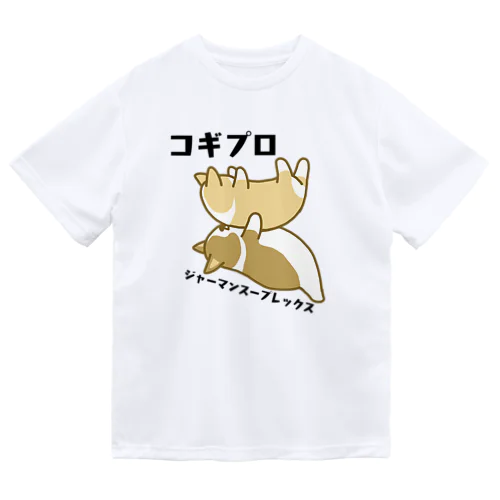 コギプロ【ジャーマンスープレックス】 Dry T-Shirt