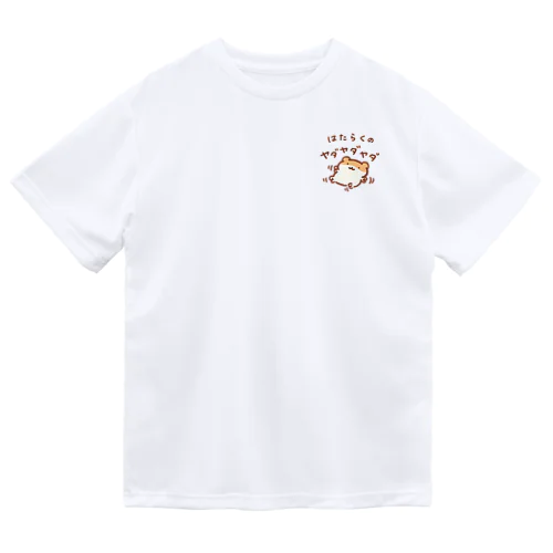 労働への抵抗【ワンポイント】 ドライTシャツ