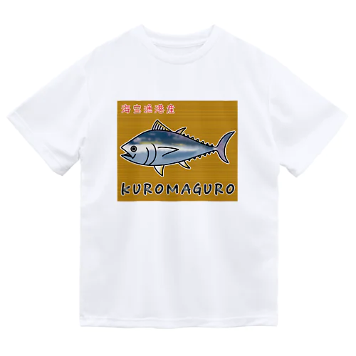 KUROMAGURO(本マグロ) ドライTシャツ