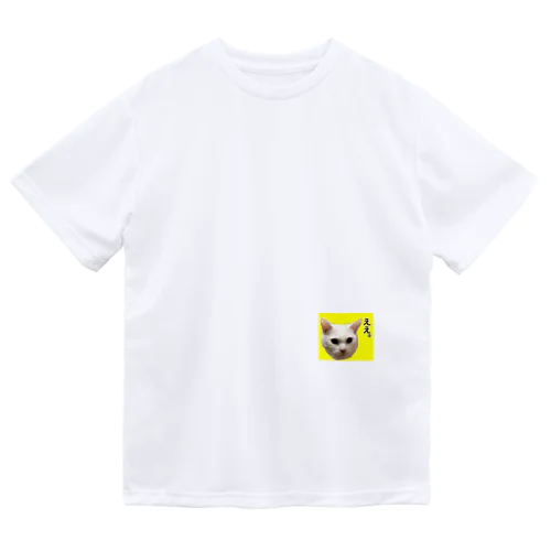 しろねこまる Dry T-Shirt