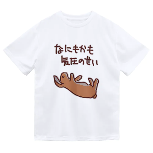 なにもかも気圧のせい【うさぎ】 ドライTシャツ