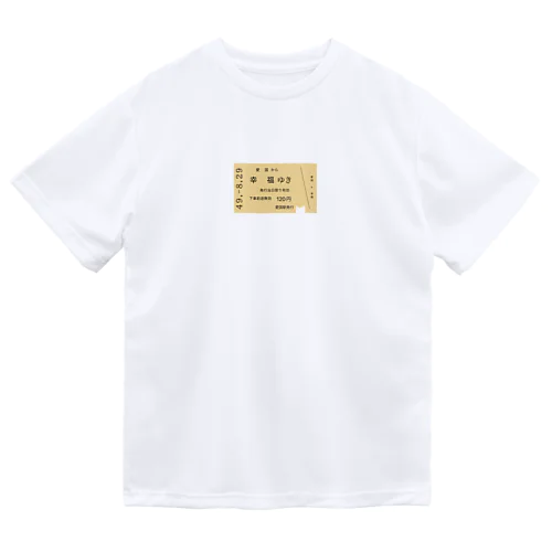 愛国 →幸福 切符 Dry T-Shirt