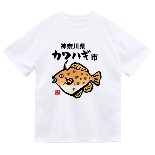 神奈川県カワハギ市 ドライTシャツ