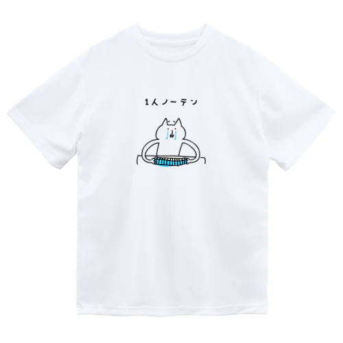 1人ノーテン ドライTシャツ