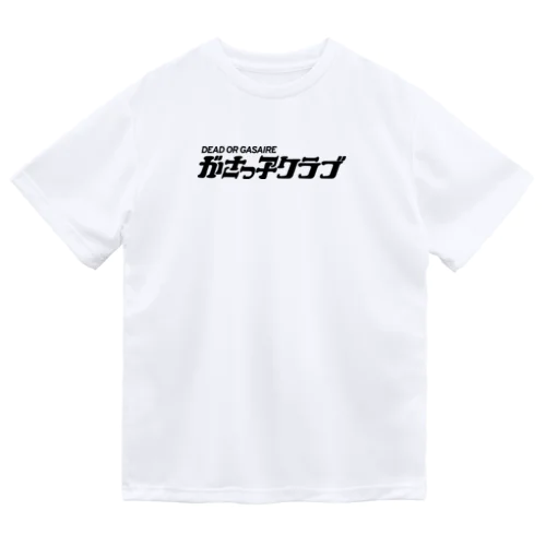がさっ子クラブロゴ（ブラック） Dry T-Shirt