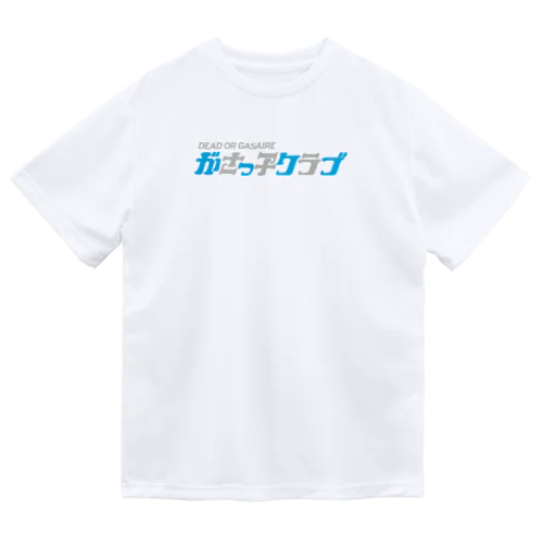 がさっ子クラブロゴ（カラー） ドライTシャツ