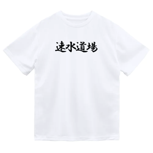 黒い感じ ドライTシャツ