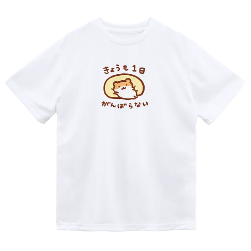 今日も1日がんばらない ドライTシャツ