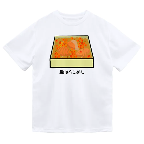 鮭はらこめし♪230205 ドライTシャツ