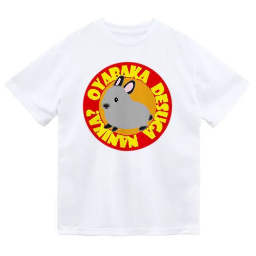 サイアミーズスモークパール Dry T-Shirt