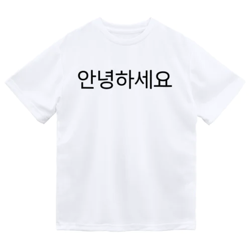 안녕하세요-アンニョンハセヨ- ドライTシャツ