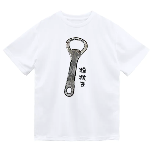 栓抜き_230214 Dry T-Shirt