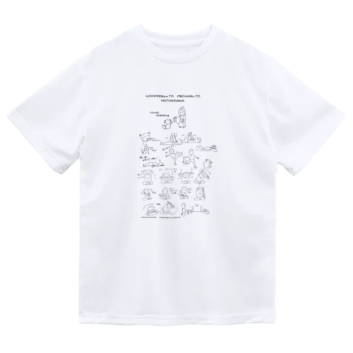 タオルストレッチ Dry T-Shirt