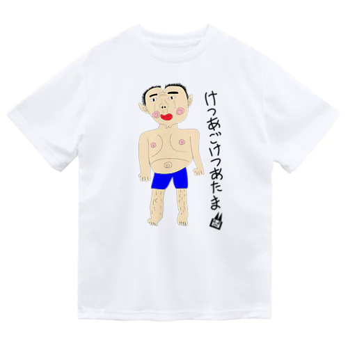 けつあごけつあたま ドライTシャツ