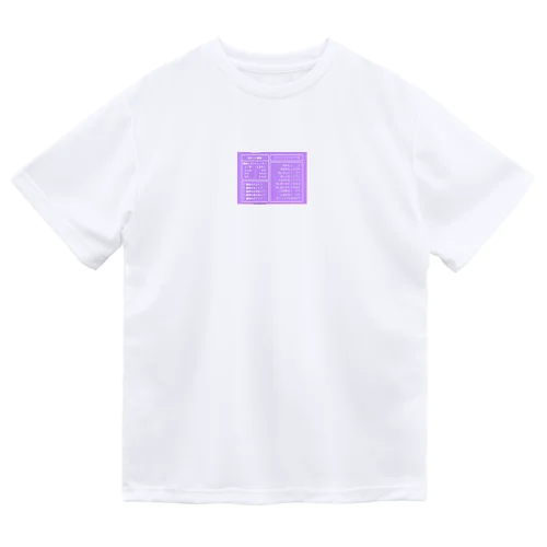 画家　クリエイターのステータス　コマンド　 Dry T-Shirt