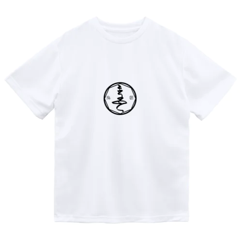 丸福 Dry T-Shirt