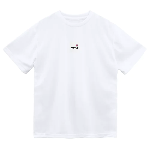 ジジババ Dry T-Shirt