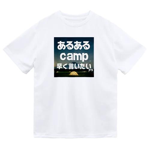 あるあるキャンパー ドライTシャツ