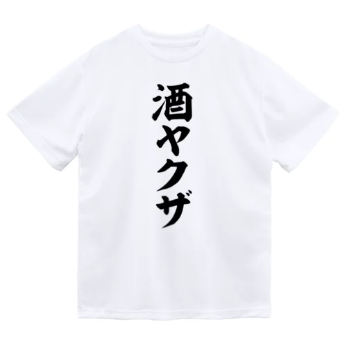 酒ヤクザ Dry T-Shirt