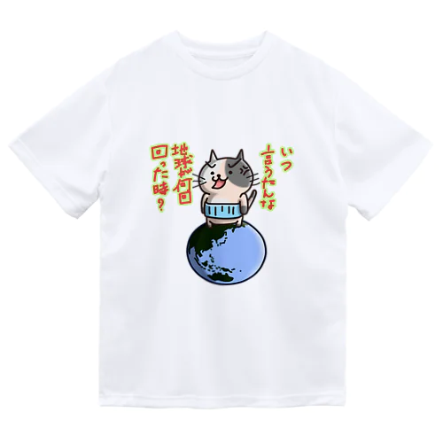 いつ言うたんにゃん Dry T-Shirt