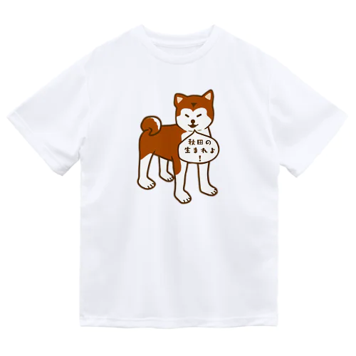 秋田犬 ドライTシャツ