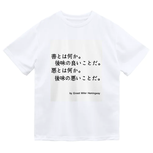 ヘミングウェイの名言 ドライTシャツ